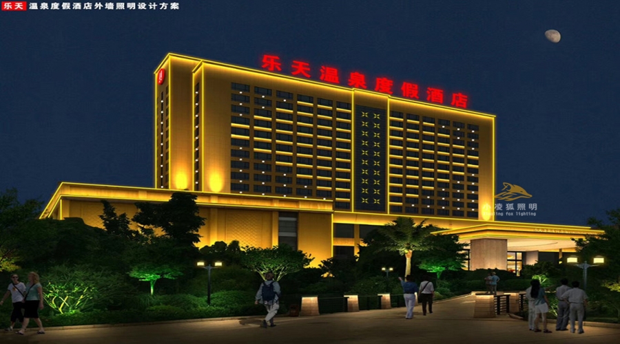 茂名乐天温泉酒店亮化设计方案