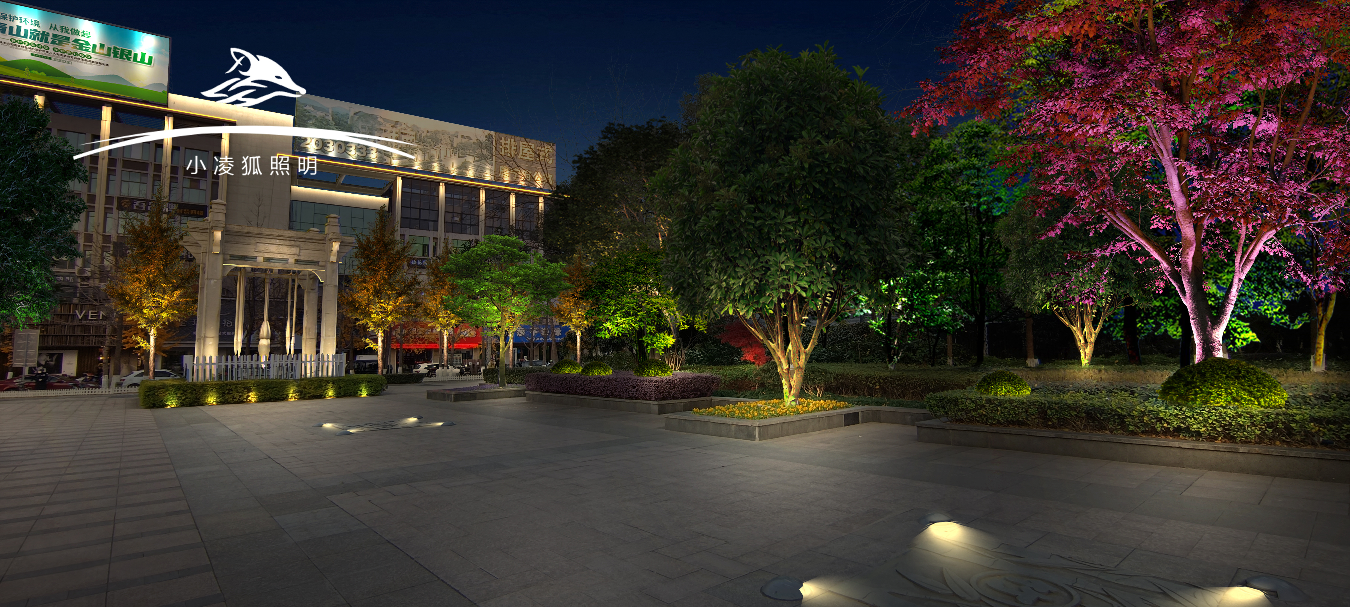 九凌光电亮化工程效果图配色技巧大分享