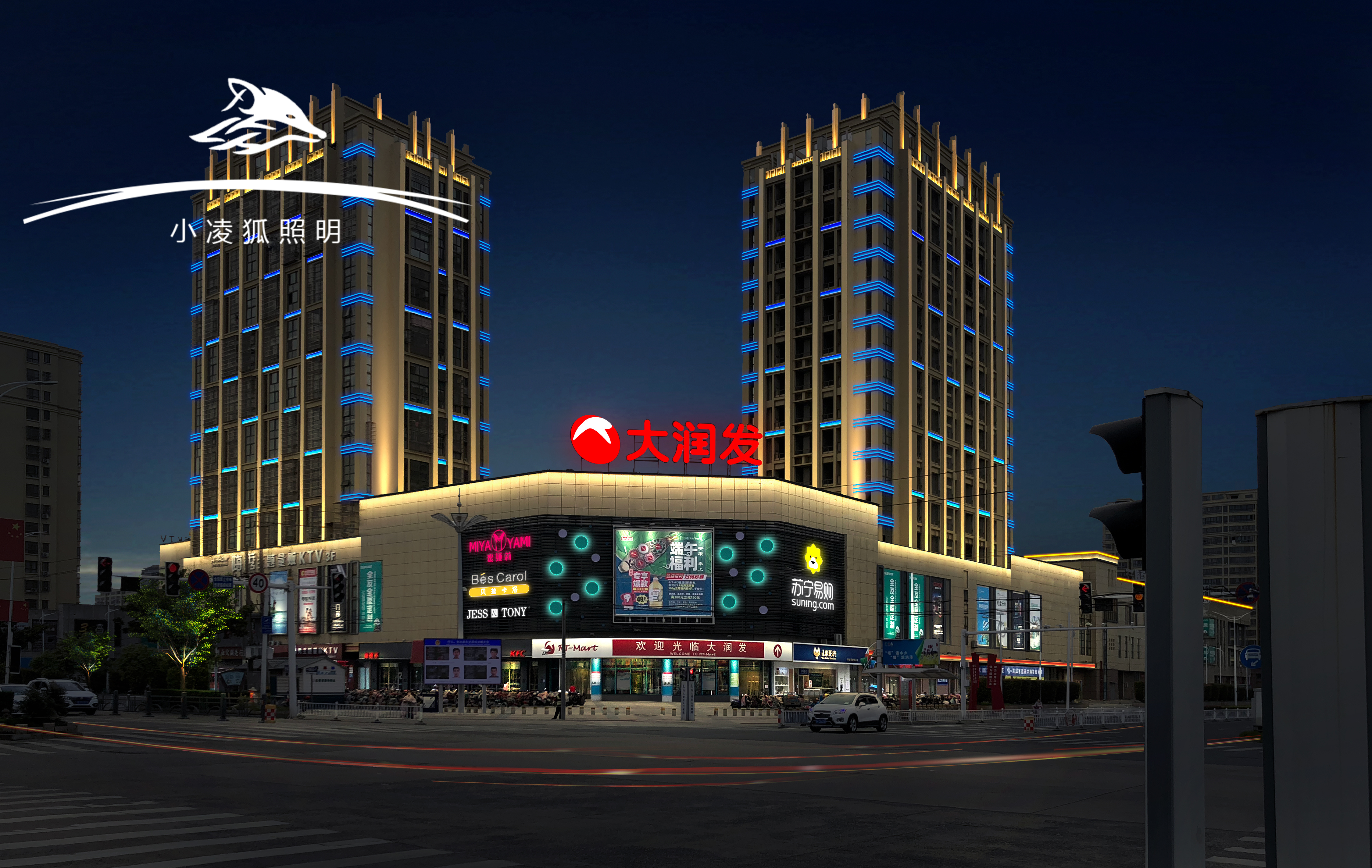 九凌光电PC款线条灯，装扮商业综合体激活夜间消费活力