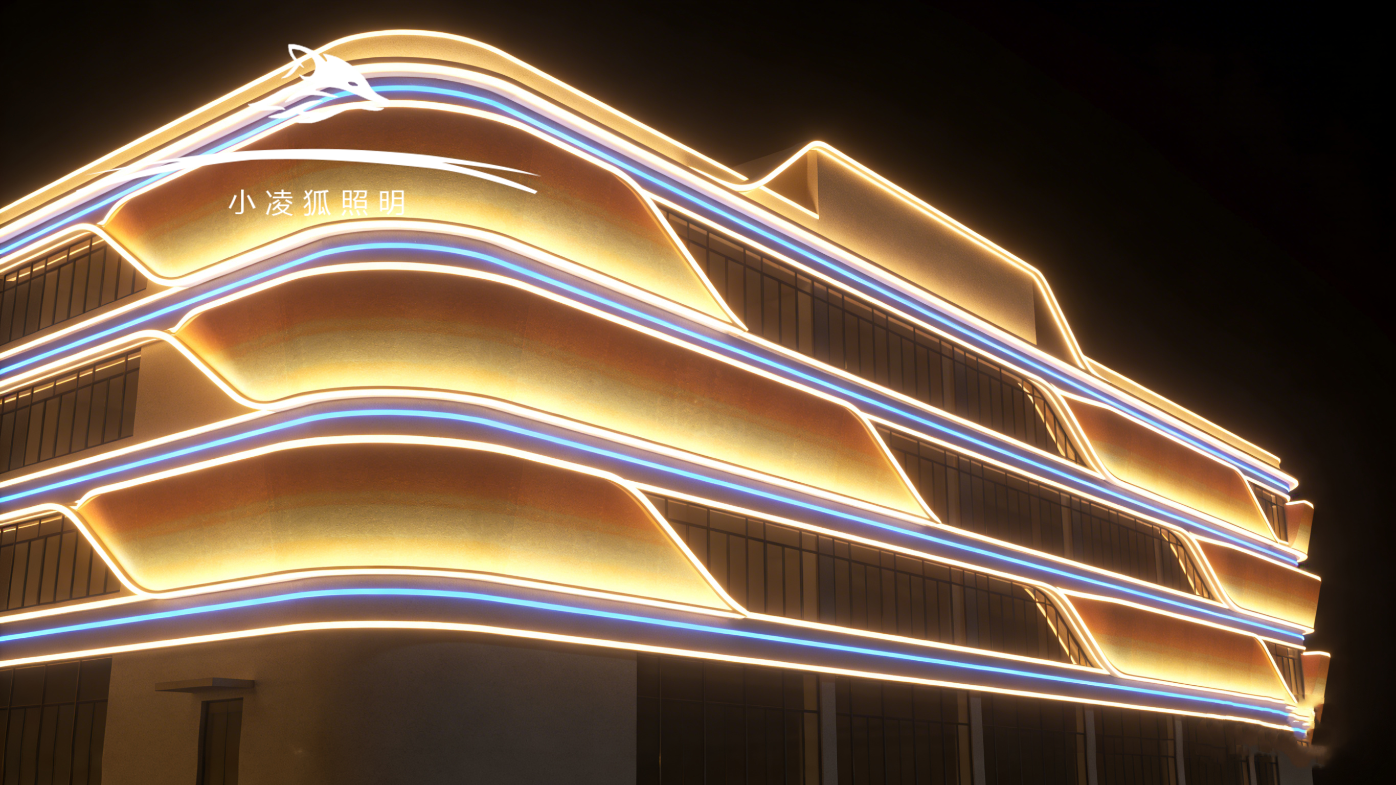 小凌狐照明柔性洗墙灯 高光效节能 省电又环保