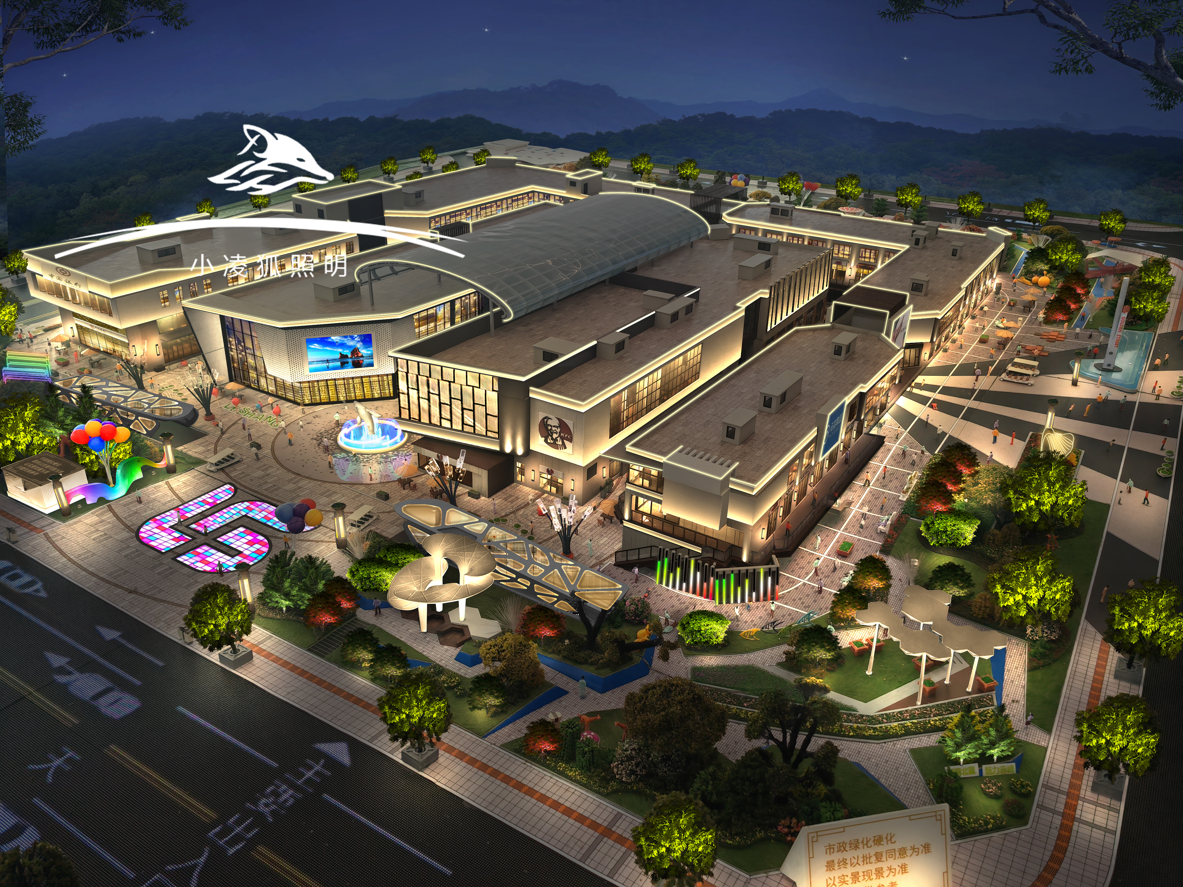 小凌狐照明亮化效果图+商业综合体，焕新商圈夜间核心吸引力