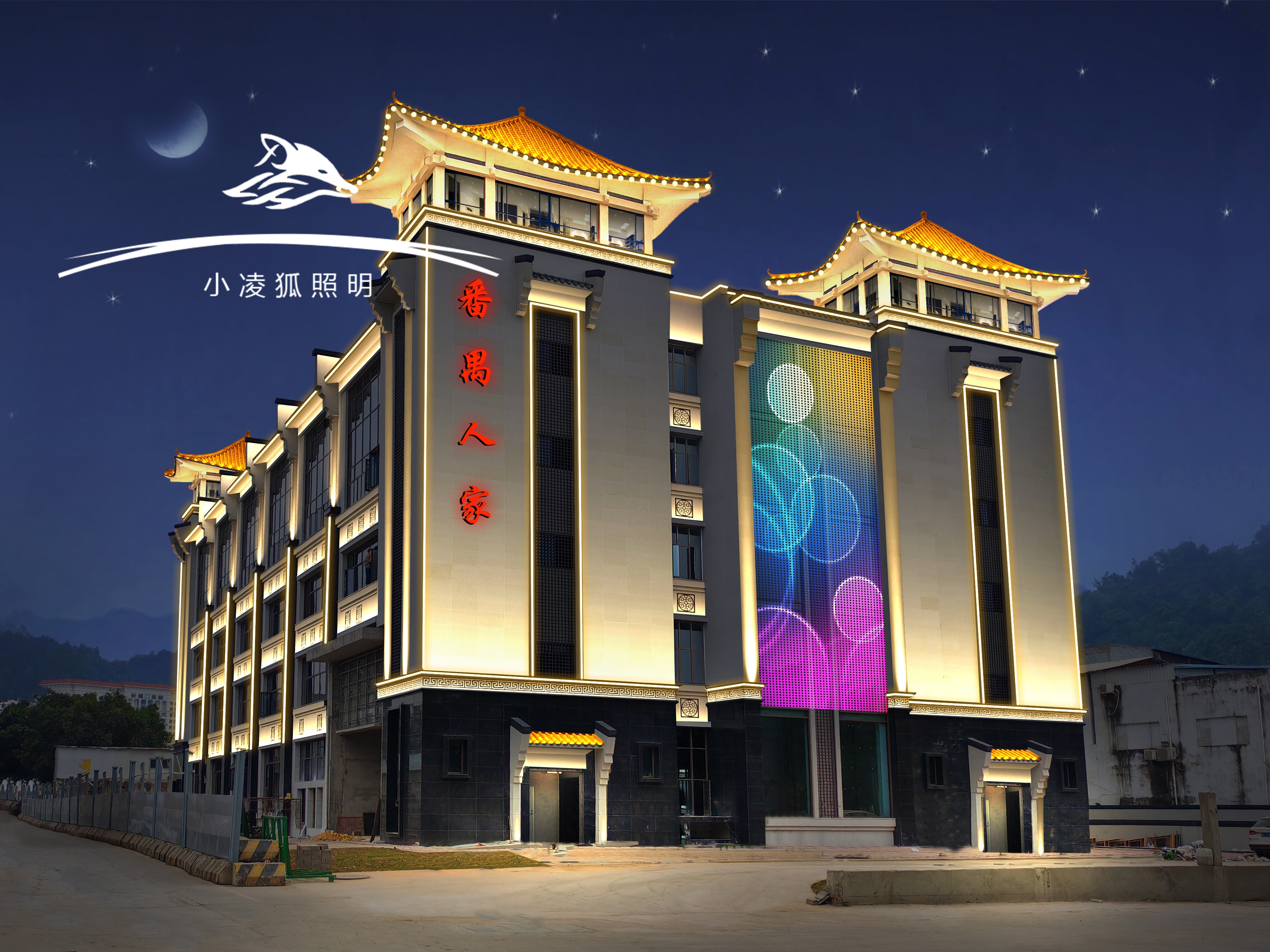 小凌狐照明户外投光灯厂家：智能可控解锁户外亮化新体验